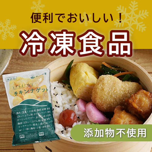 冷凍商品