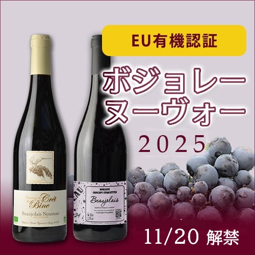 ボジョレー