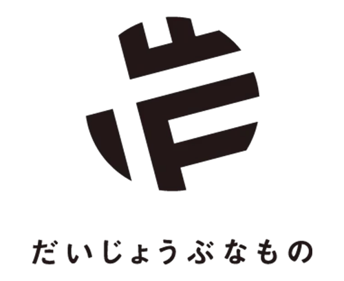 だいじょうぶなもの