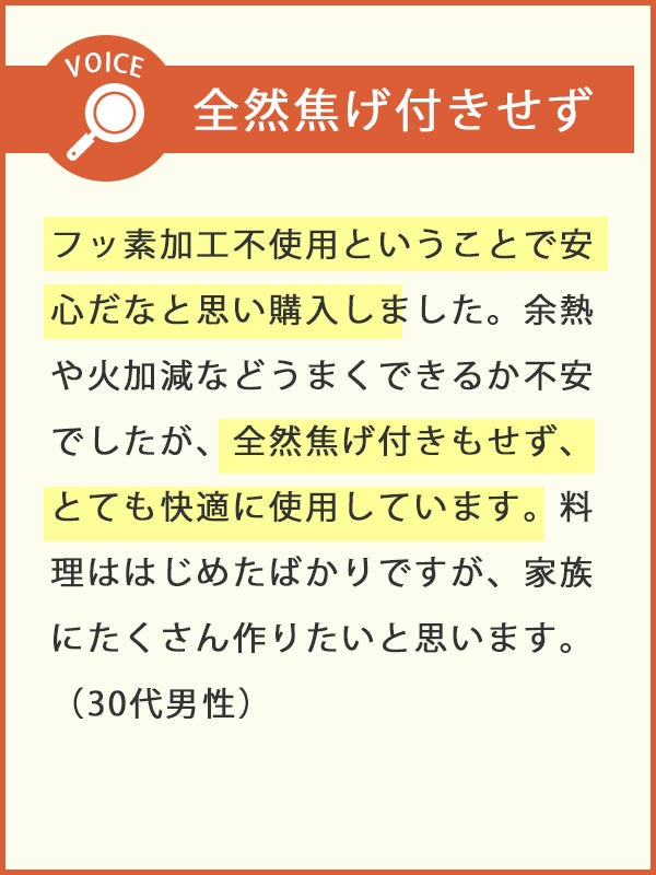 全然焦げ付きせず