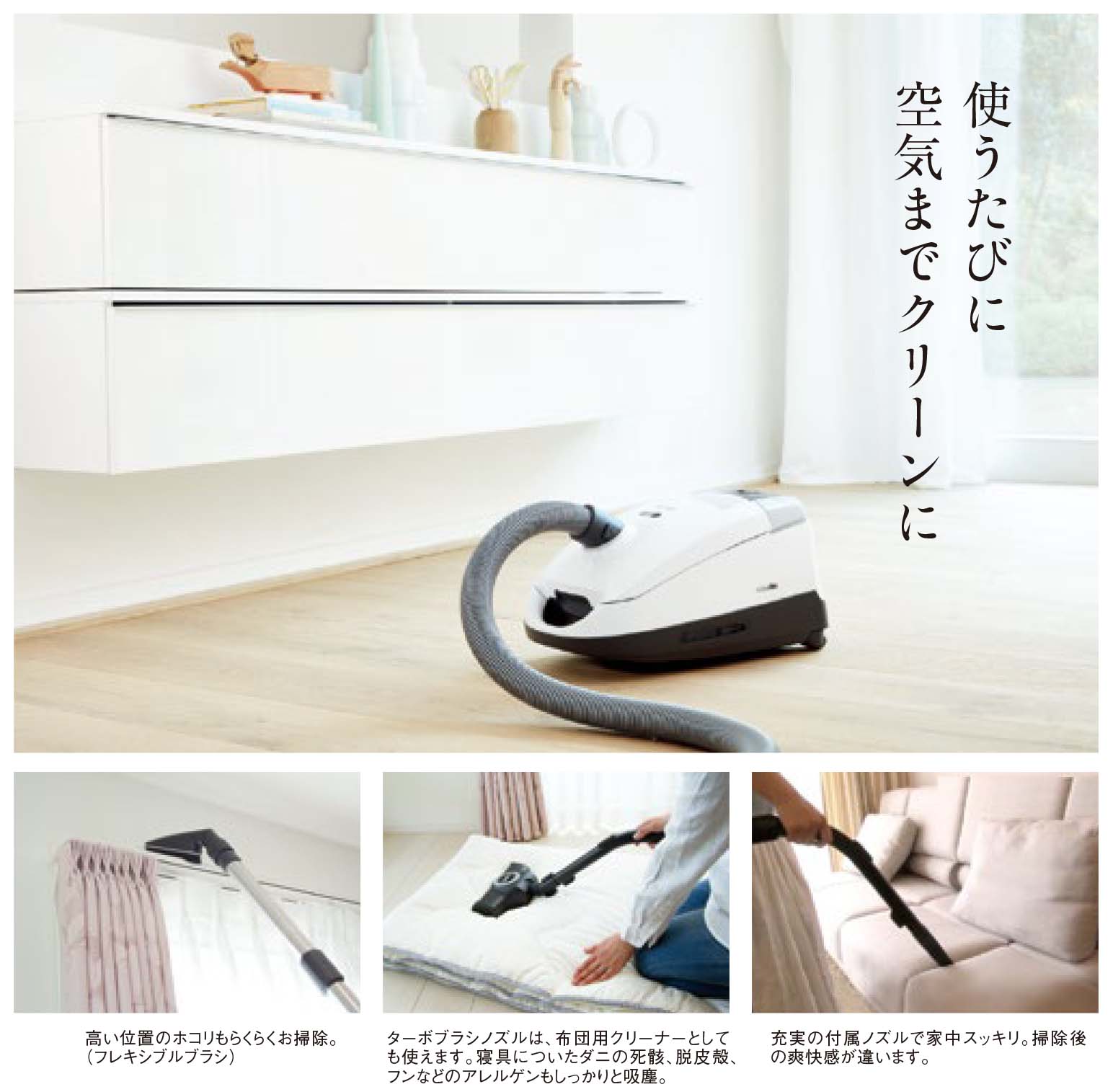 miele掃除機ロータスホワイト