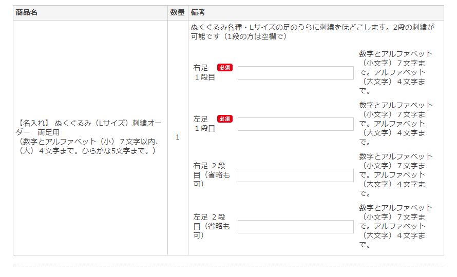 買い物かご