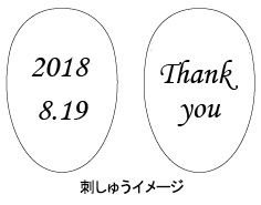 刺しゅうイメージ