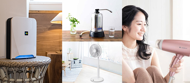 暮らしの安心家電