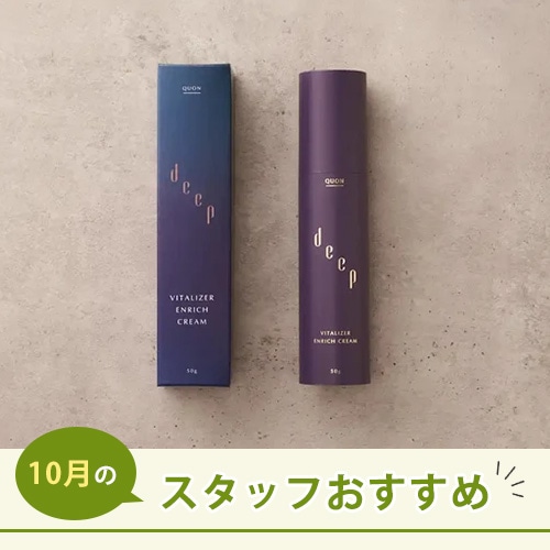 今月のおすすめ