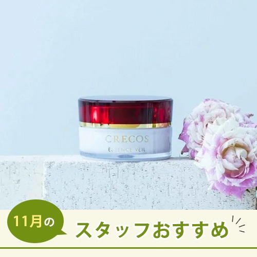 今月のおすすめ