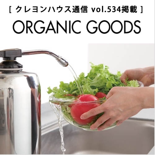 浄水器ハーレー２