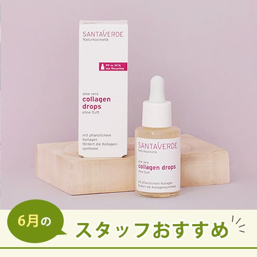 今月のおすめ