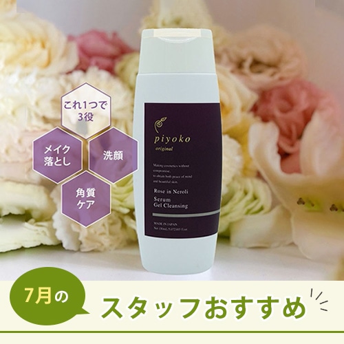 今月のおすめ