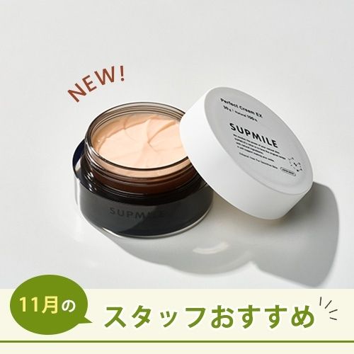 今月のおすすめ