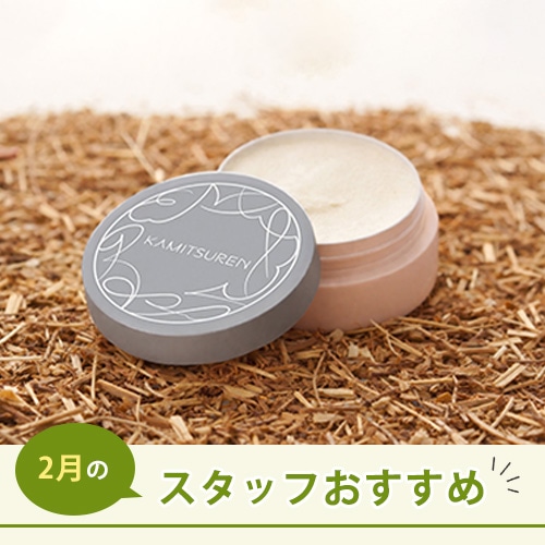 今月のおすすめ