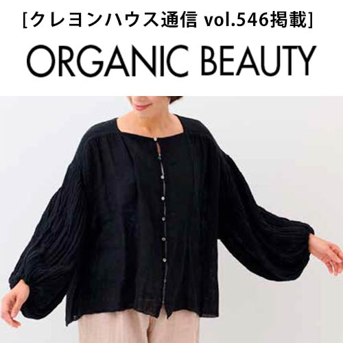 organicbeauty