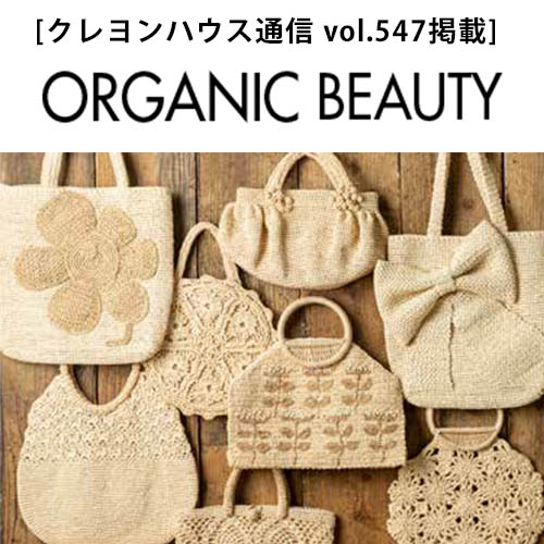 organicbeauty