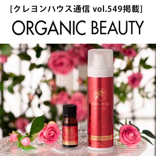 organicbeauty