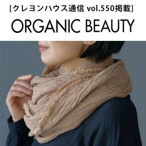 organicbeauty