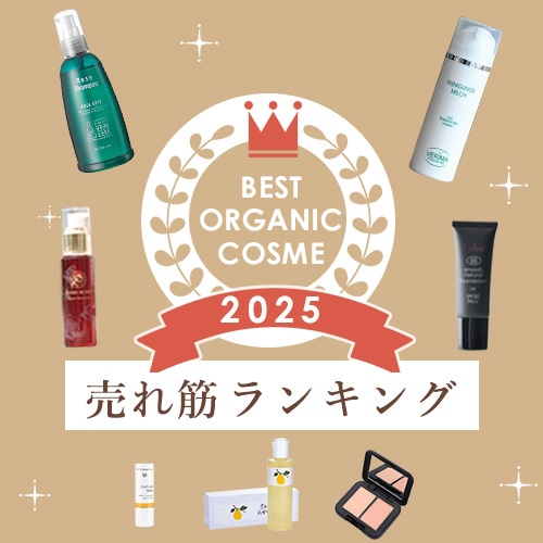 コスメランキング