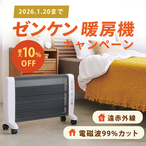 ゼンケン暖房CP