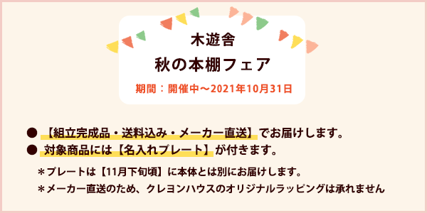 キャンペーン内容