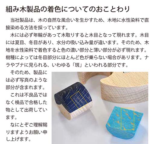 色むらについて
