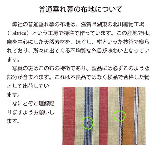 布地について