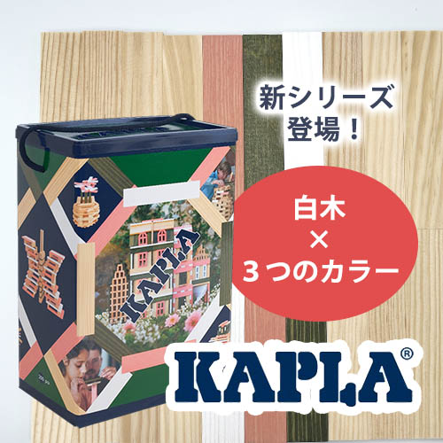 カプラ