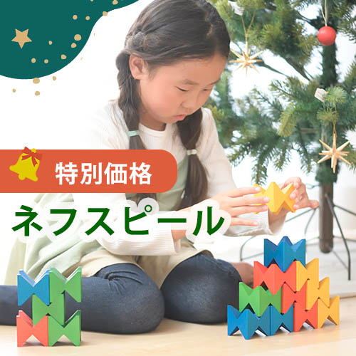 ネフスピール