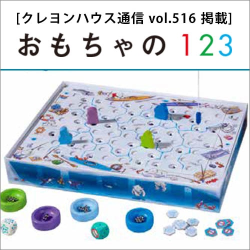 おもちゃの123