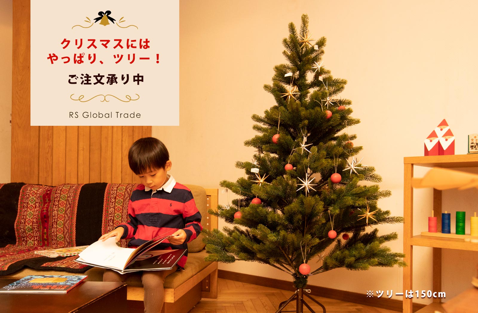 クリスマスがやってくる！ツリーご予約開始！: (並び順：商品名)｜クレヨンハウス