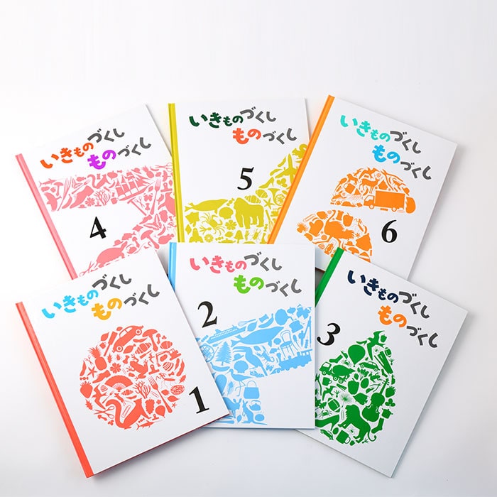 『いきものづくしものづくし』6冊セット