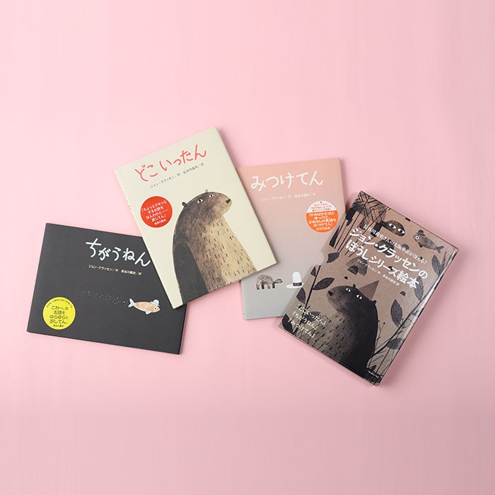 「ぼうし」シリーズ3冊セット