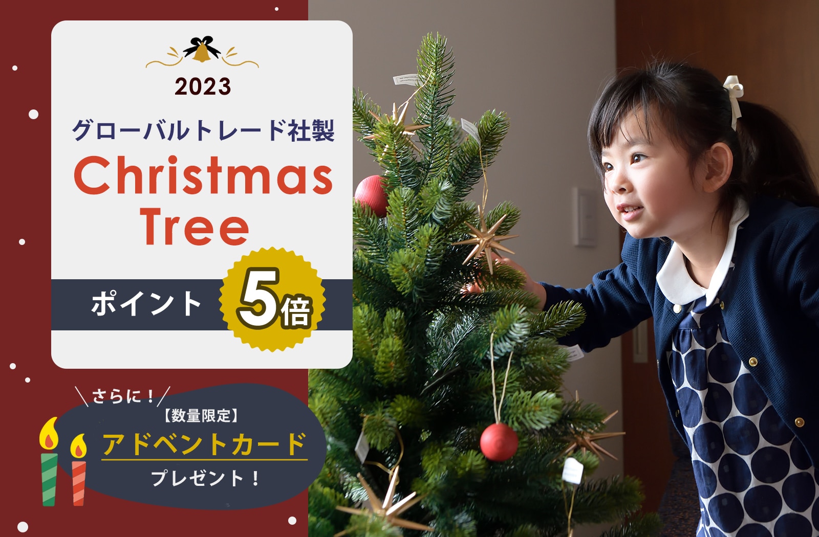 クリスマスにはやっぱり、ツリー！ご予約受付中