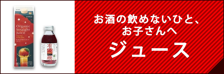 ジュース