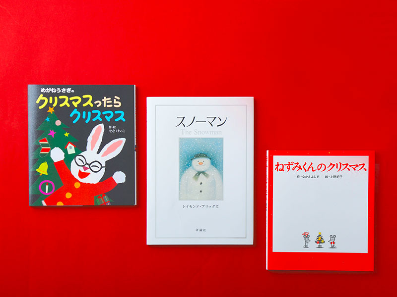 絵本の世界の人気者と一緒にクリスマス気分!