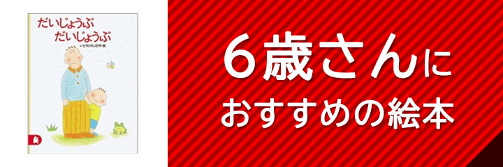 年齢別おすすめ絵本 絵本 児童書の通販 クレヨンハウス