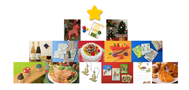 クレヨンハウスのクリスマスギフト クレヨンハウス クレヨンハウスのクリスマスギフト クレヨンハウス