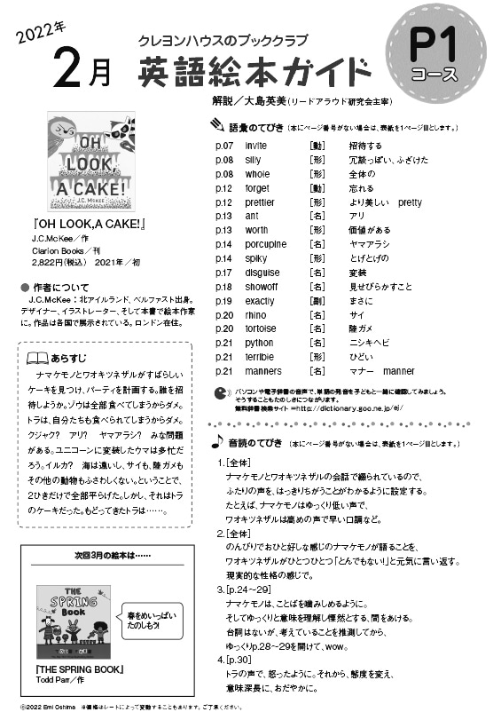 クレヨンハウス
