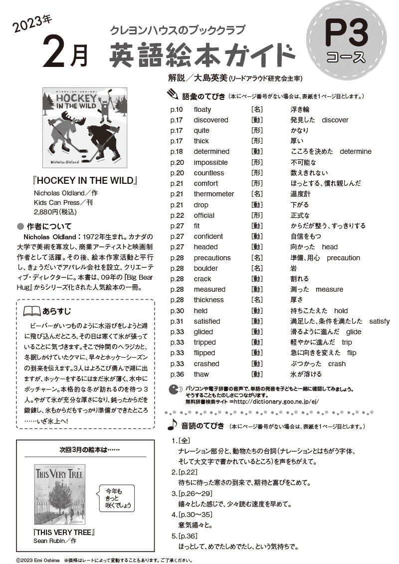 数量限定＞英語絵本アウトレットSALE: ｜クレヨンハウス
