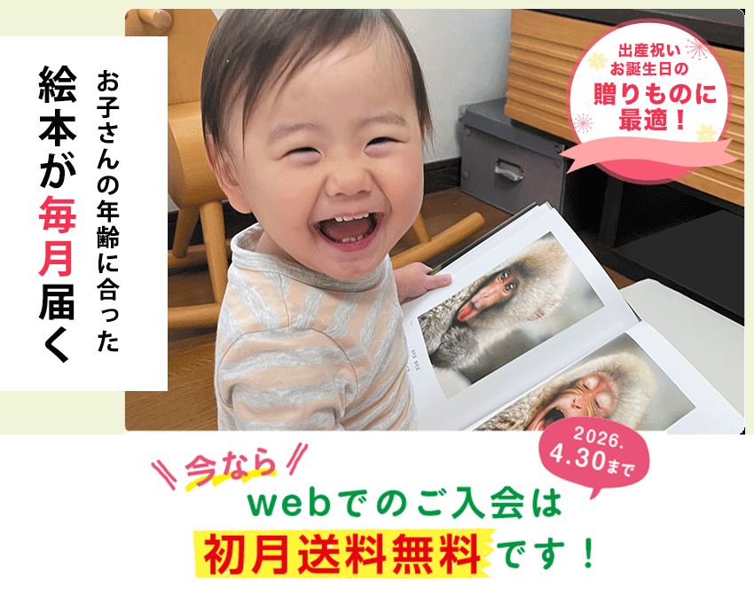 クレヨンハウスのブッククラブ「絵本の本棚」