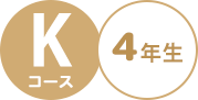 Kコース 4年生 絵本の定期配本サービス クレヨンハウスのブッククラブ