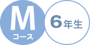 Mコース 6年生 絵本の定期配本サービス クレヨンハウスのブッククラブ