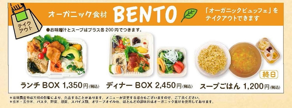 BENTO