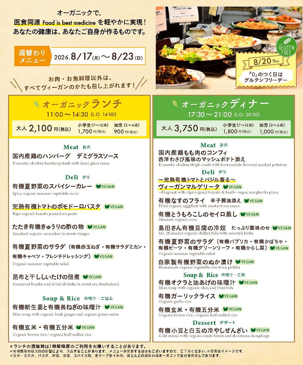 レストランメニュー