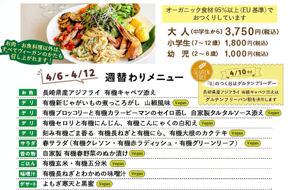 ディナーメニュー