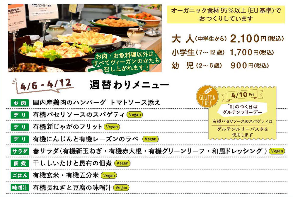 ランチメニュー