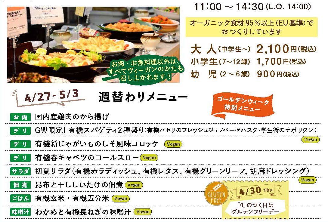 ランチメニュー