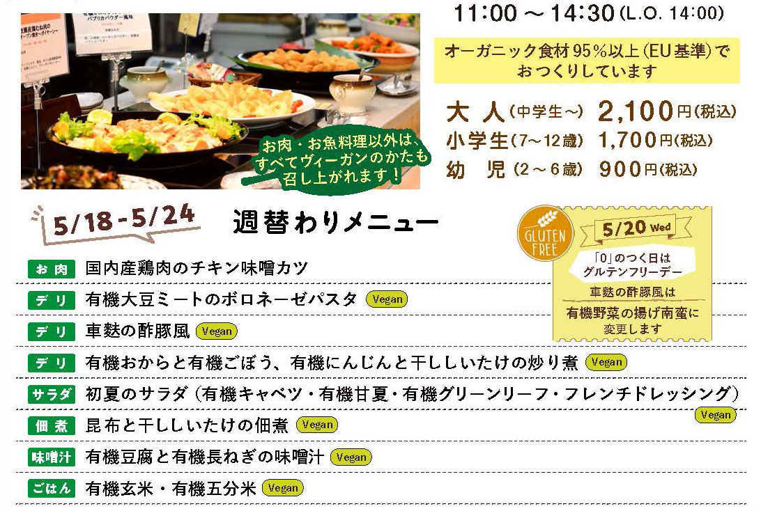 ランチメニュー