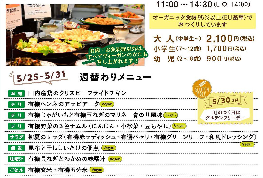 ランチメニュー