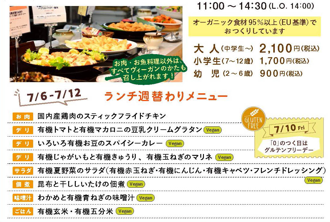ランチメニュー