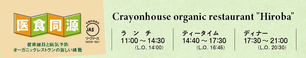 レストランポスター2603