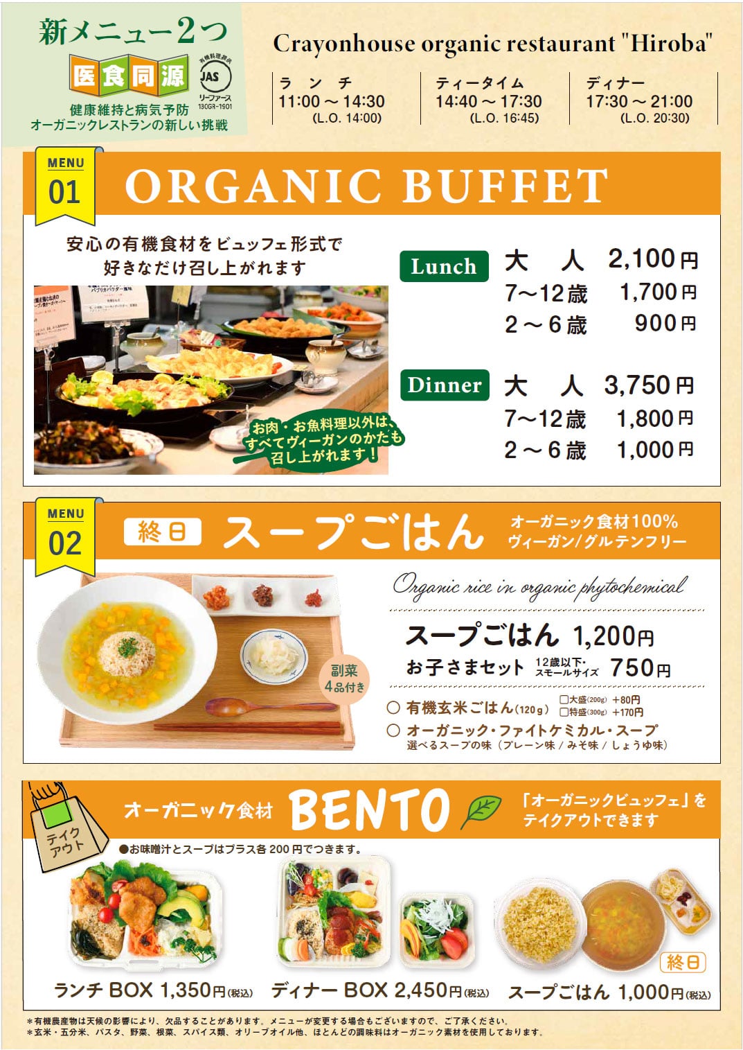 レストランポスター2603